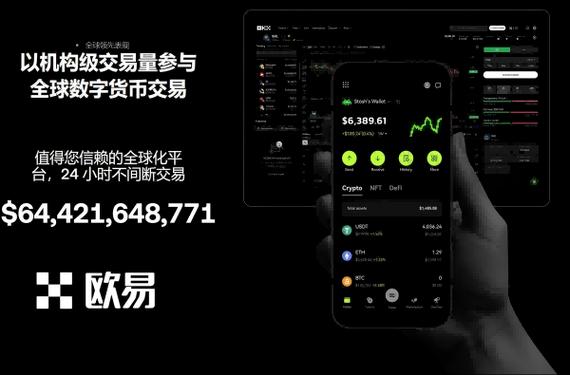易欧交易所下载地址在哪找？官方最新版安全下载与安装全指南